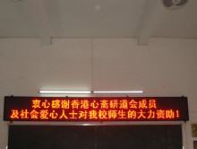 黃礤中學