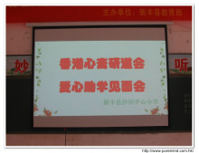沙田中心小學: