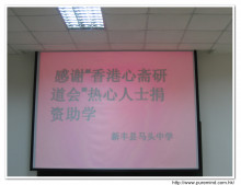 馬頭中學: