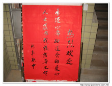 職中
