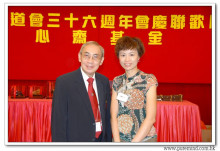 三十六週年會慶聯歡晚會實況