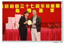 心齋基金總幹事梅婉蓉頒發紀念品予熱心人士。