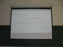 黃礤中心小學