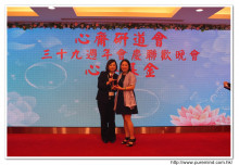 心齋基金總幹事梅婉蓉致送紀念金牌給鼎力支持心齋之熱心人士。