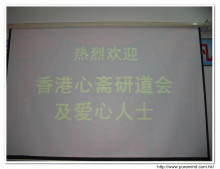 回龍中學: