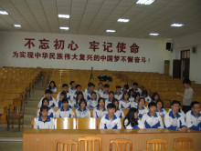 新豐一中