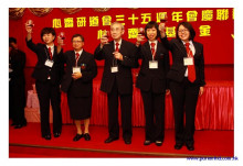 三十五週年會慶聯歡晚會實況