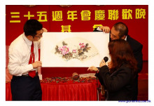 三十五週年會慶聯歡晚會實況