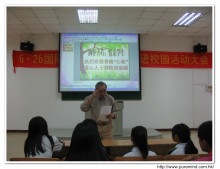 馬頭中學