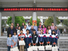 黃礤中學
