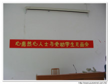 回龍教辦