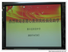 回龍中學: