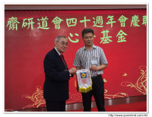 心齋研道會李一覺會長致送紀念旗給廣東省新豐縣人大副主任廖少明先生。