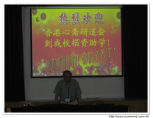 新豐二中