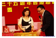 三十五週年會慶聯歡晚會實況