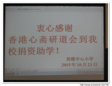 黃礤小學: