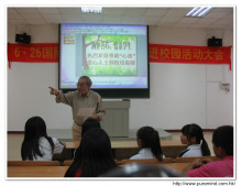 馬頭中學