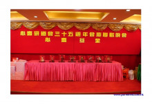 三十五週年會慶聯歡晚會實況
