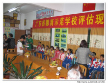 縣城三小:
