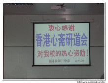 三中: