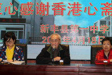 新豐一中