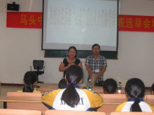 馬頭中學