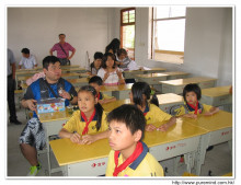 遙田中心小學