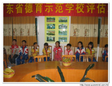縣城三小:
