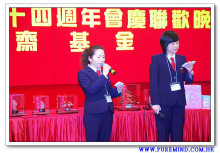 司儀逐一介紹聖品並宣佈競投開始，來賓熱烈競價。