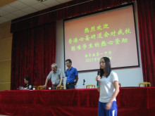 新豐一中